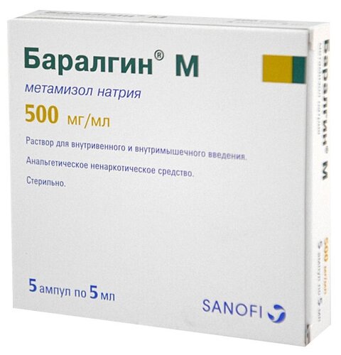 Баралгин М амп.(р-р д/в/в и в/м введ.) 500мг/мл 5мл №5