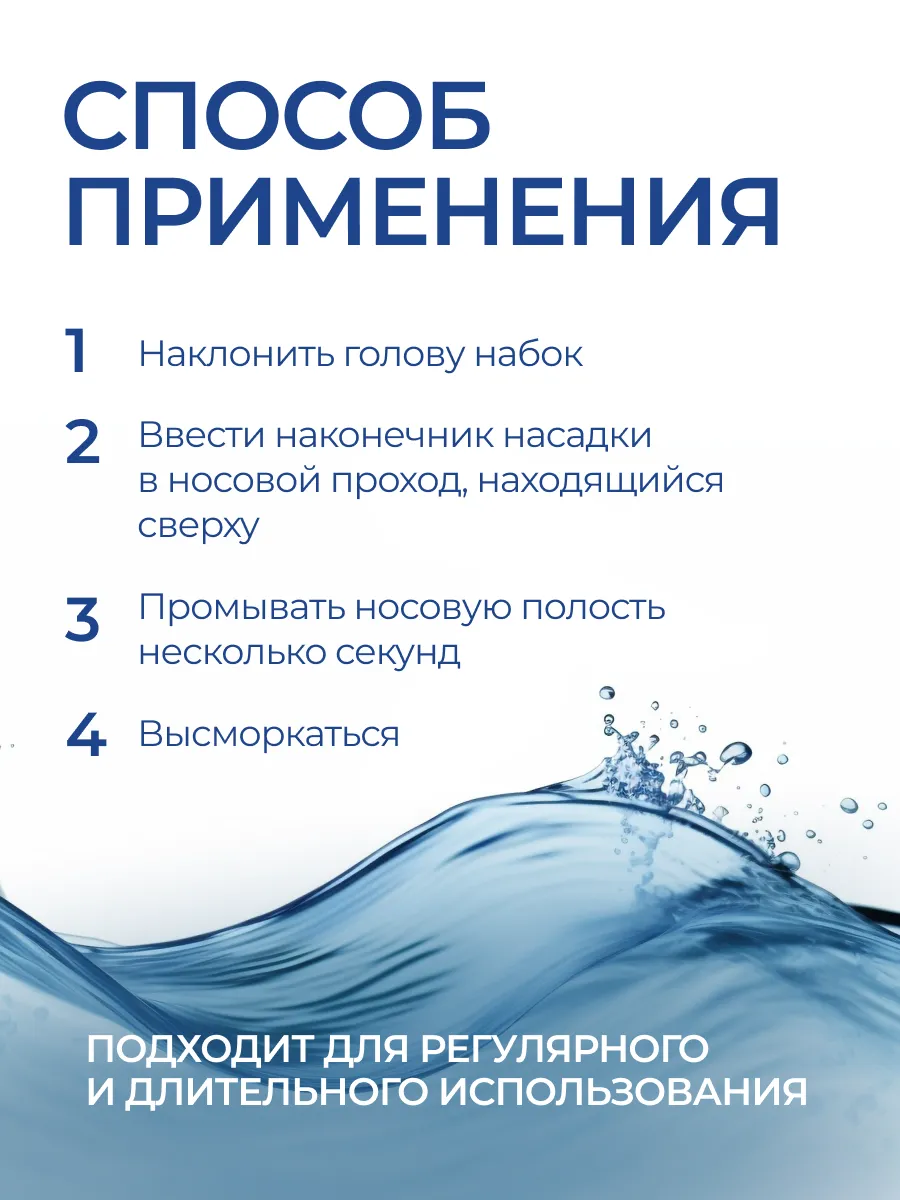 ЛинАква Норм бал.(р-р изотонич. аэрозоль) 150мл картинка № 3