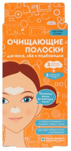 Полоски САЛИЦИНК очищающие д/носа Гамамелис №6