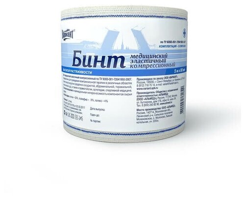 Бинт эласт. ИНТЕКС с застеж. сред. растяж. 5м х 8см