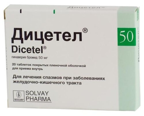 Дицетел таб. п/пл. об. 50мг №20