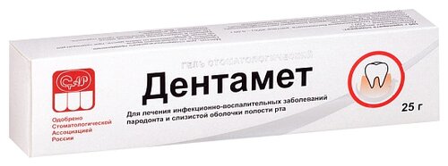 Дентамет гель стомат. 25г