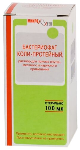 Стафилофаг фл.(р-р д/приема внутрь местн. и наружн. прим.) 100мл №1