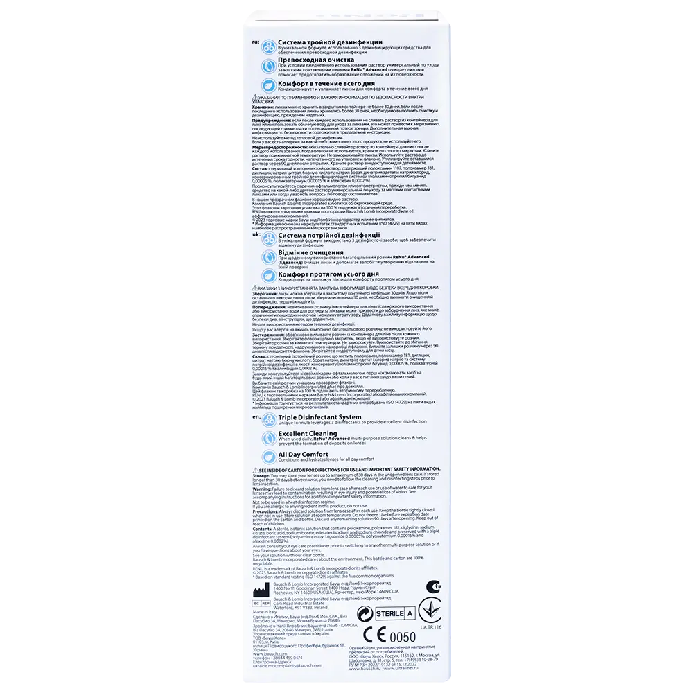 Раствор для контактных линз Реню (RENU) ADVANCED 360мл+контейнер картинка № 4