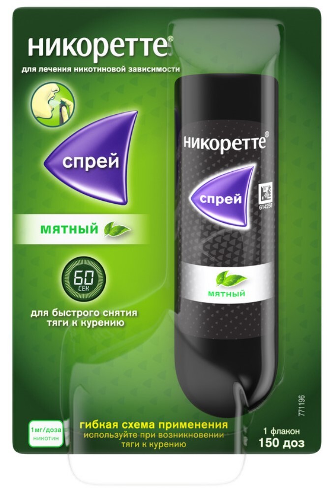 Никоретте спрей 150доз 13,2мл №2 (фруктово-мятный)