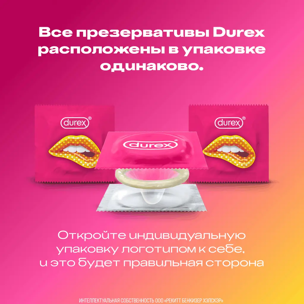 Презерватив Дюрекс (DUREX) Pleasuremax (ребра и пупырышки) №12 картинка № 4