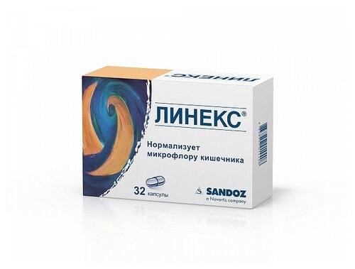 Линекс капс. №32 (блистер)