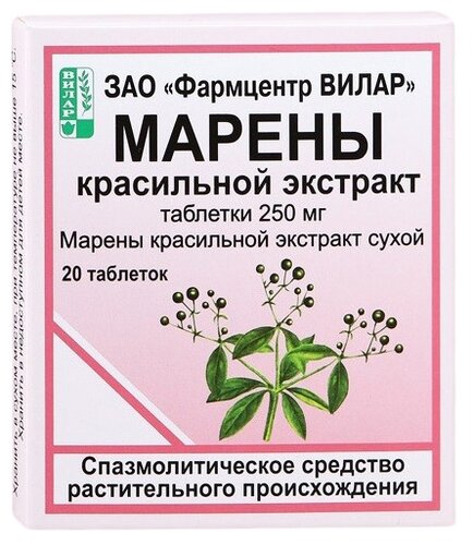 Марены красильной экстракт таб. 250мг №20