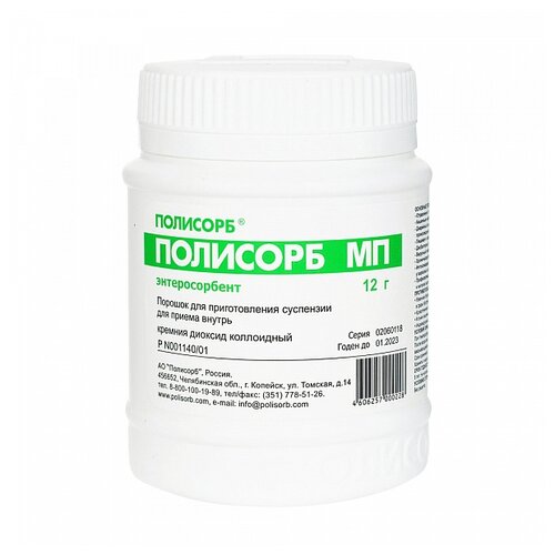 Полисорб МП бан.(пор. д/сусп. орал.) 12г