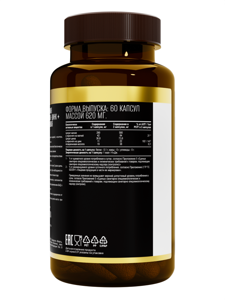 AWOCHACTIVE ZMA-Цинк+магний+аспарагиновая кислота капс. №60 картинка № 3