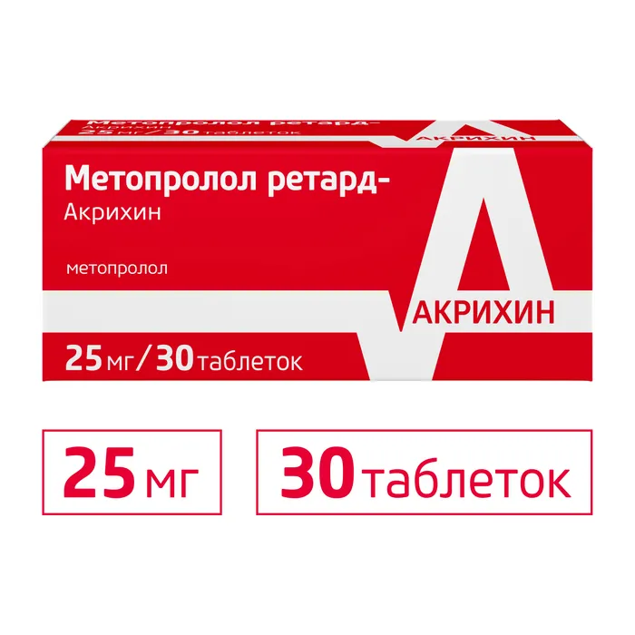 Метопролол Ретард-Акрихин таб. пролонг. действ. п/пл. об. 25мг №30 картинка № 2