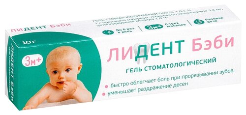 Лидент Бэби туба(гель стомат.) 0,33% + 0,1% 10г №1