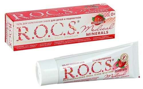 Зубной гель РОКС Медикал Минералс реминерализующий д/укрепления зубов д/детей и подростков Клубника 45г