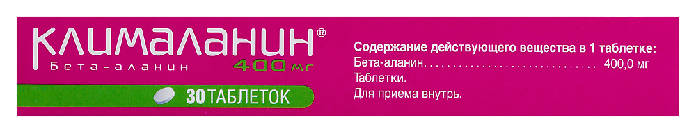 Клималанин таб. 400мг №30 картинка № 4