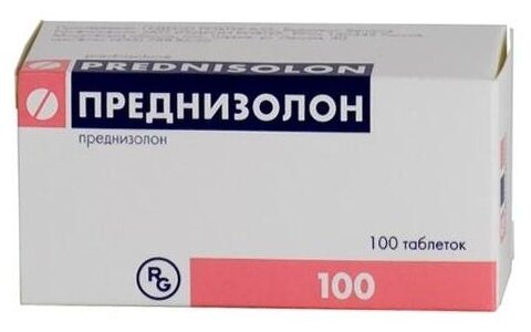 Преднизолон таб. 5мг №100