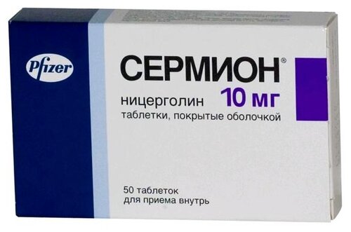 Сермион таб. п/об. 10мг №50