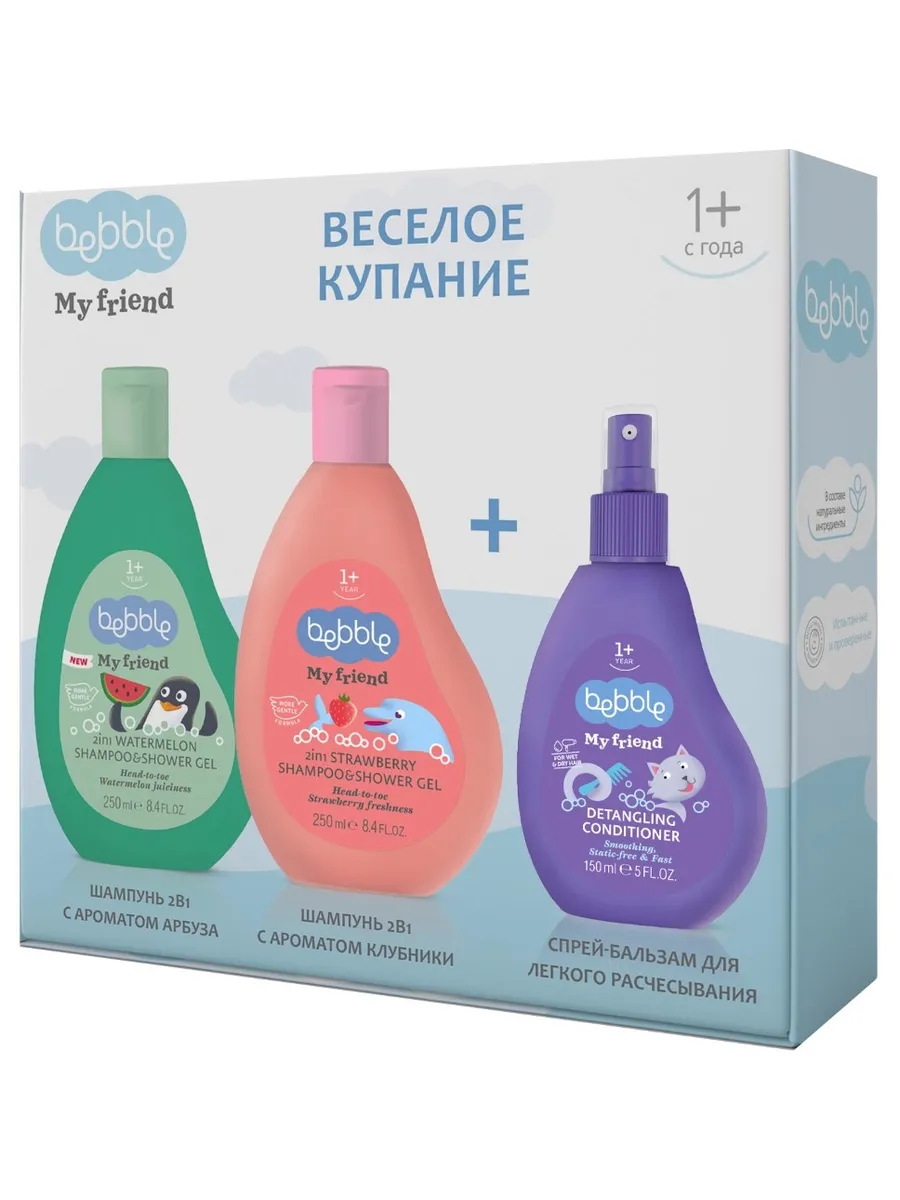 Набор косметический BEBBLE MY FRIEND Веселое купание (шамп.-гель д/душа 250мл клубника+шамп.-гель д/душа 250мл Арбуз+спрей-бальзам 150мл)