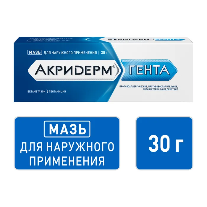 Акридерм ГЕНТА туба(мазь д/наружн. прим.) 0,05% + 0,1% 15г №1 картинка № 3