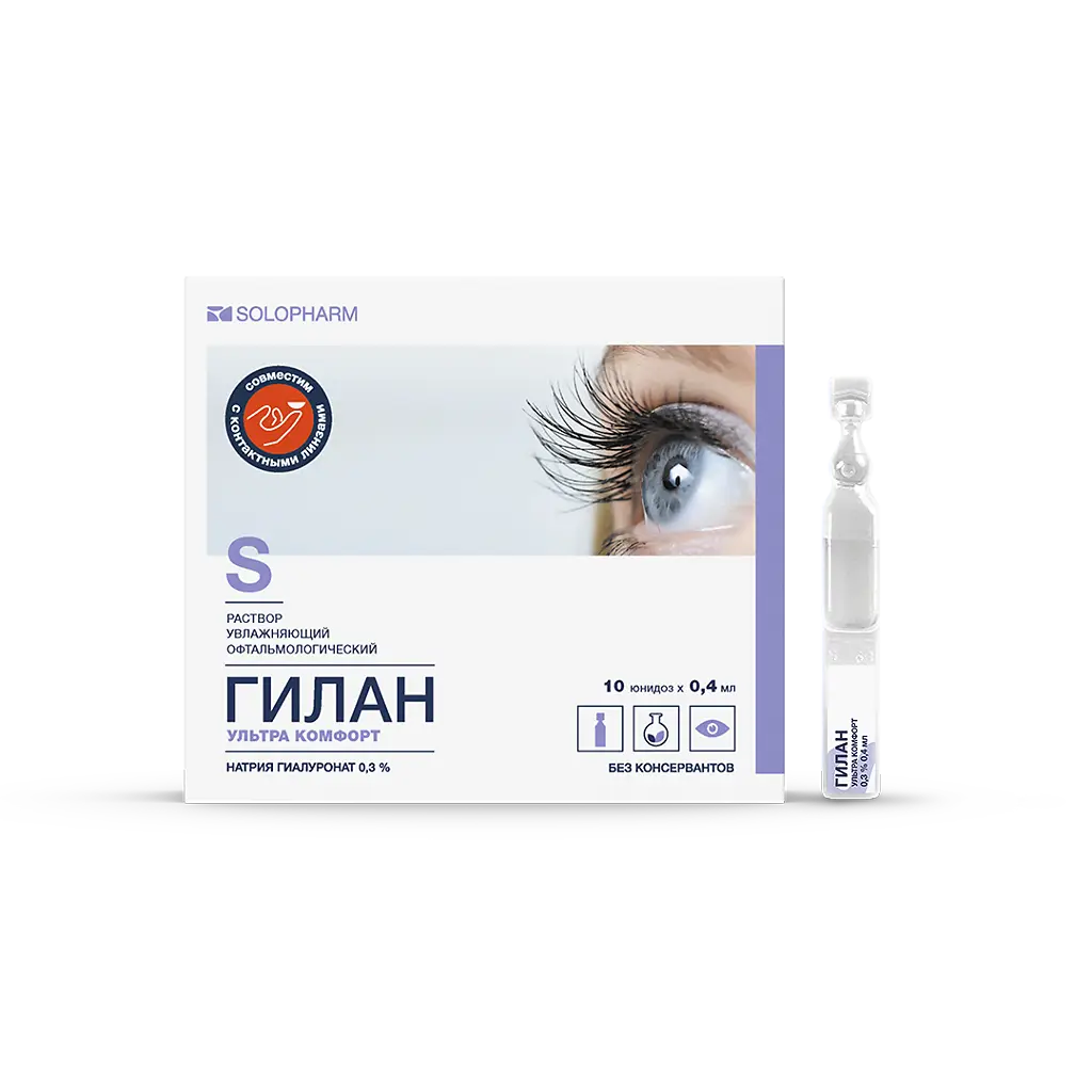 Гилан Ультра Комфорт тюб.-кап.(р-р офтальм. увл.) 0,3% 0,4мл №10