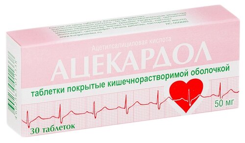 Ацекардол таб. кишечнораств. п/пл. об. 50мг №30