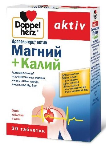 Доппельгерц Актив магний+калий таб. №30