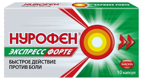 Нурофен Экспресс Форте капс. 400мг №10