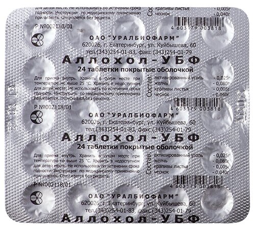 Аллохол Реневал таб. п/об. №50