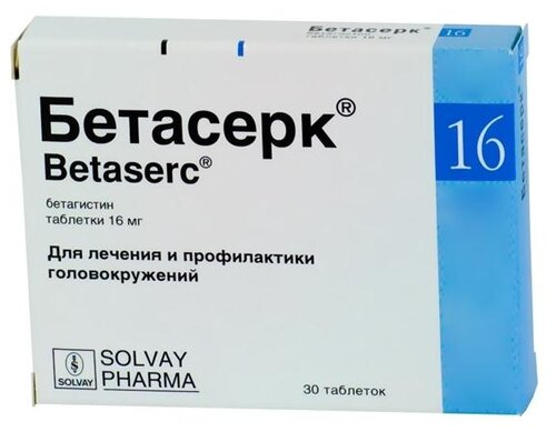 Бетасерк таб. 16мг №30