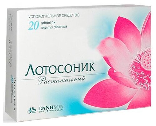 Лотосоник таб. п/пл. об. №20