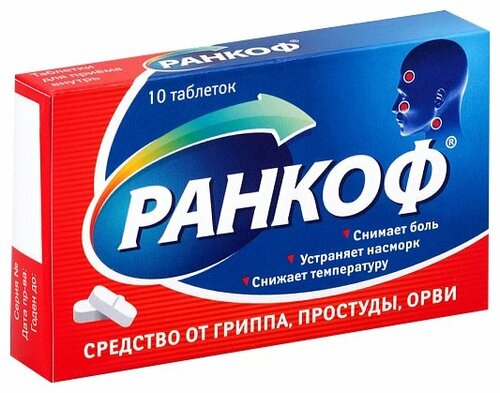 Ранкоф таб. №10