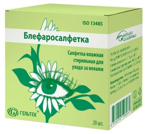 Блефаросалфетка д/ухода за веками №20