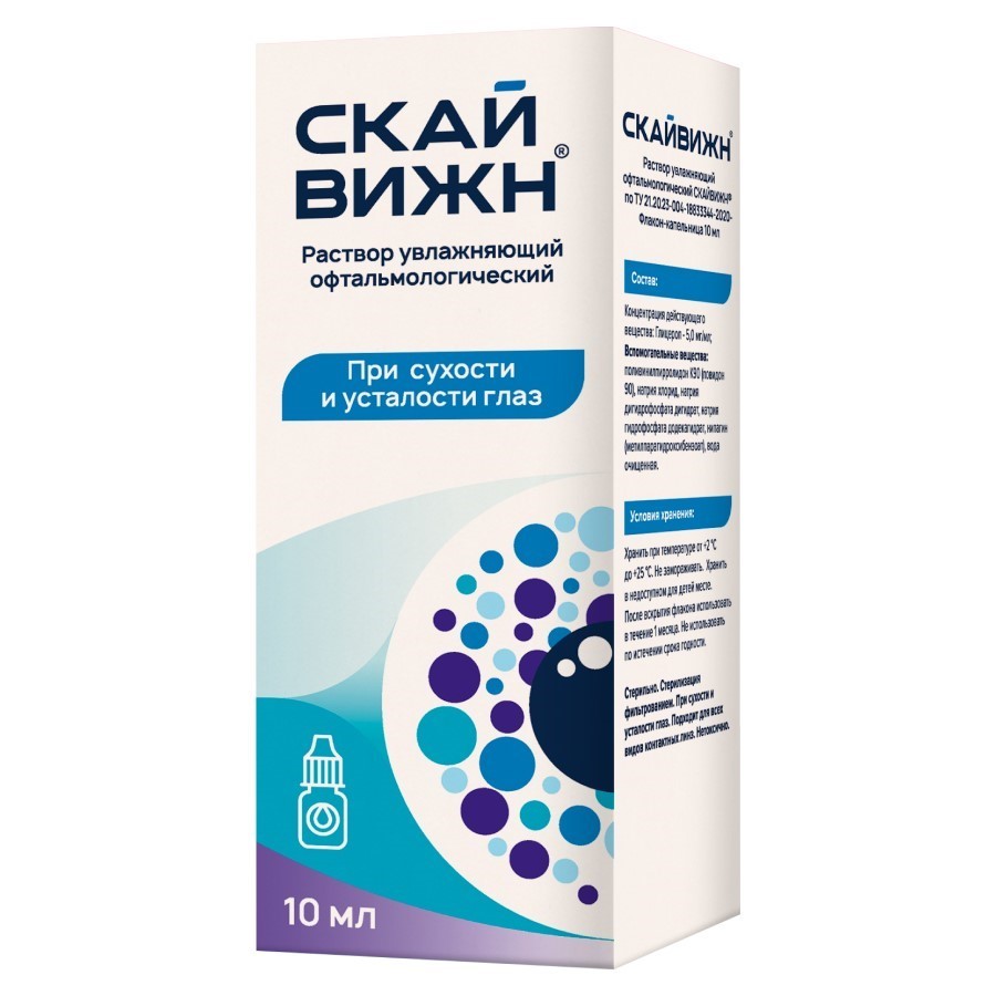 СкайВижн фл.(р-р офтальмолог.) увлаж. 10мл картинка № 2
