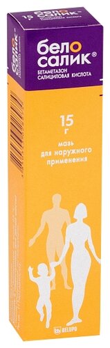 Белосалик мазь 15г