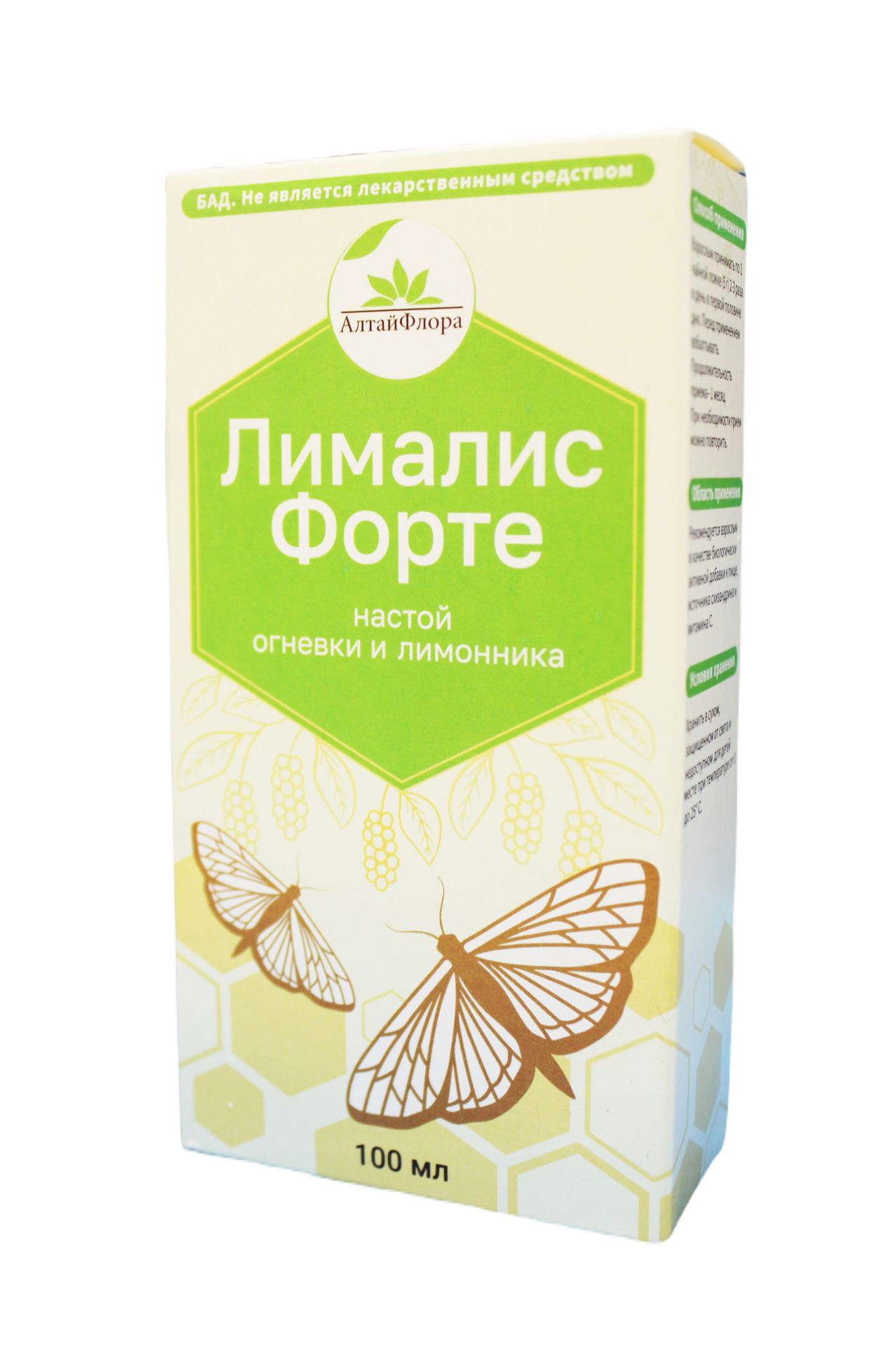 Лималис форте медовый настой лимонника и огневки пчелиной 100мл