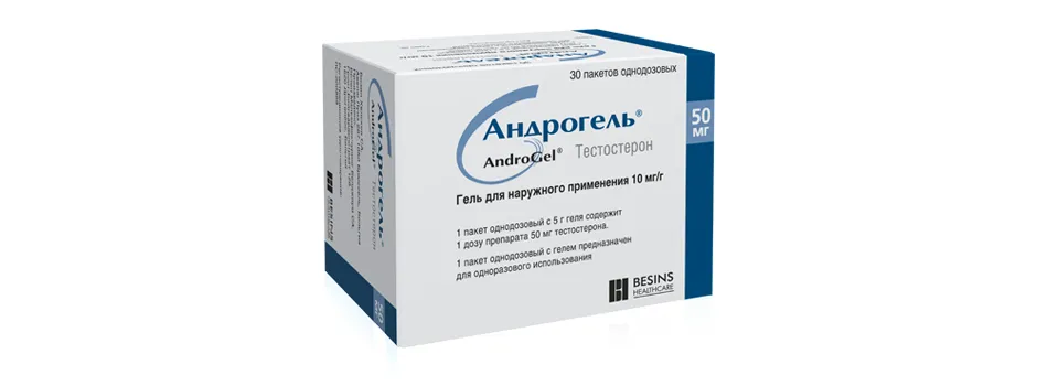 Андрогель пак.(гель д/наружн. прим.) 10мг/г 5г №30