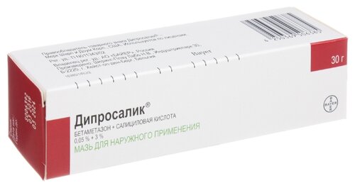 Дипросалик мазь 30г