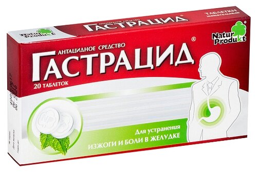 Гастрацид таб. жев. №20