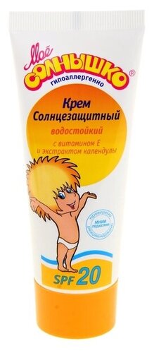 Крем детский МОЕ СОЛНЫШКО под подгузник 50мл