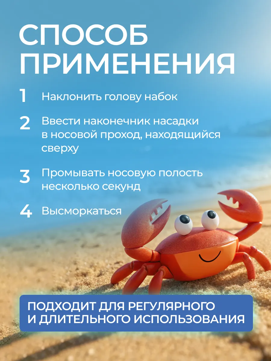 ЛинАква Беби бал.(р-р изотонич. аэрозоль) 150мл картинка № 3