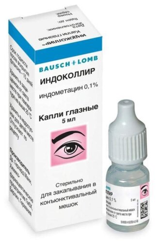 Индоколлир фл.-кап.(капли глазн.) 1мг/мл 5мл