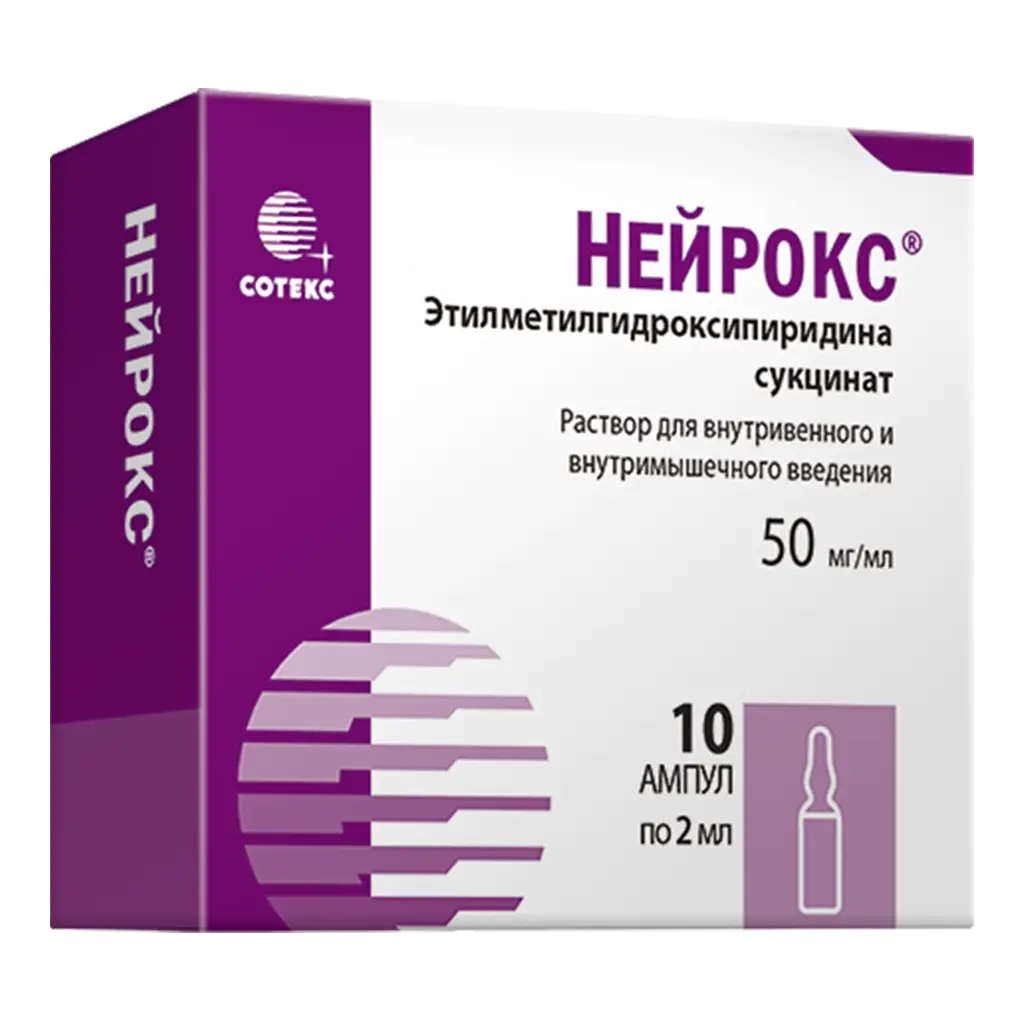 Нейрокс амп.(р-р д/в/в и в/м введ.) 50мг/мл 2мл №10 (5x2) картинка № 3