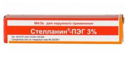 Стелланин мазь 3% 20г