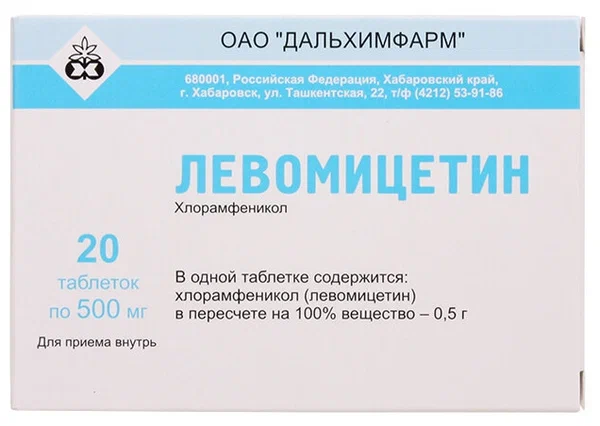 Левомицетин таб. 500мг №20 уп.конт.яч.