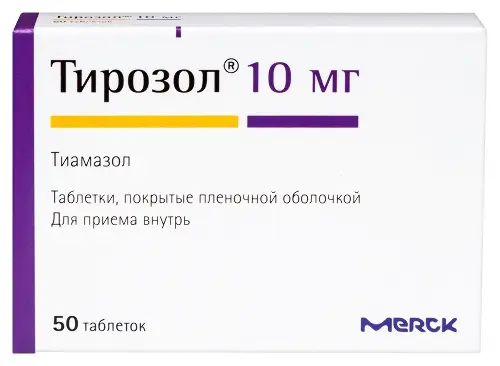 Тирозол таб. п/пл. об. 10мг №50 (25х2)