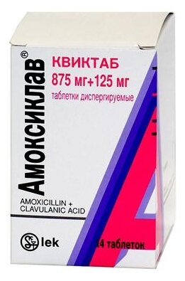 Амоксиклав таб. п/пл. об. 875мг+125мг №14