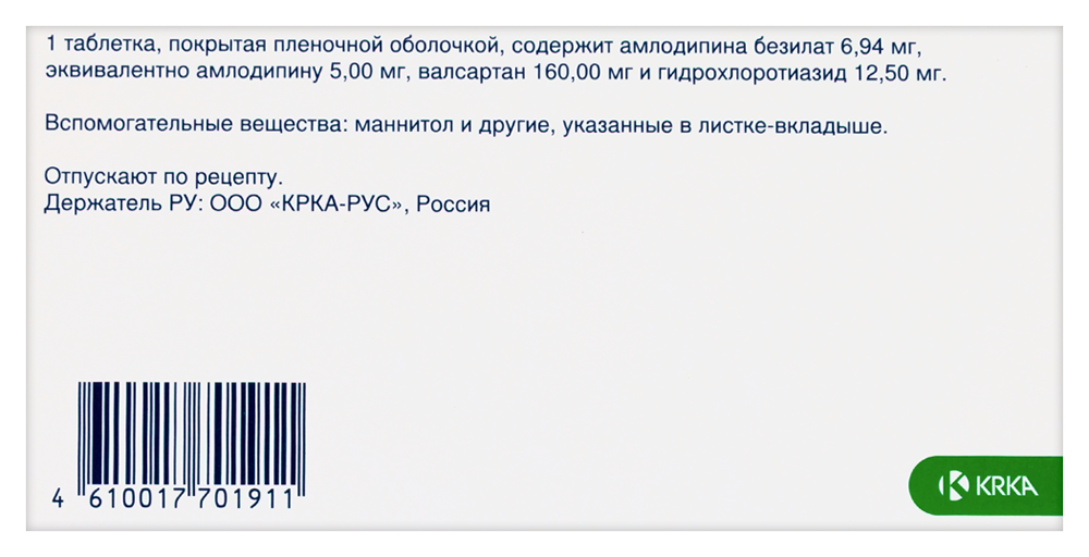 Ко-Вамлосет таб. п/пл. об. 10мг + 160мг + 12,5мг №30 картинка № 4