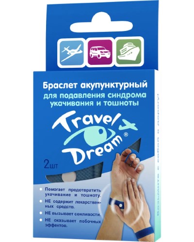 Браслет ТрэвелДрим акупунктурный д/подавл. синдрома укачивания и тошноты (Изображение рук - Универсальный) №2