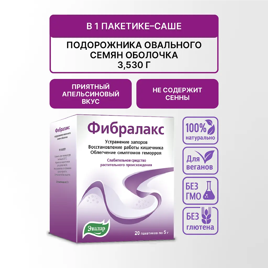 Фибралакс пак.(пор.) д/сусп. 5г №20 картинка № 3