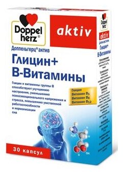 Доппельгерц Актив Витамин B + Глицин капс. №30
