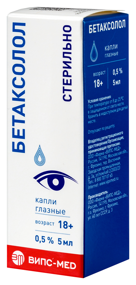 Бетаксолол фл.-кап.(капли глазн.) 0,5% 5мл картинка № 5